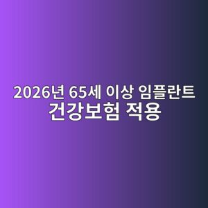 2026eb8584 65ec84b8 ec9db4ec8381 ec9e84ed948ceb9e80ed8ab8 eab1b4eab095ebb3b4ed9798 eca081ec9aa9 1786766230