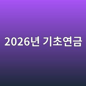 2026eb8584 eab8b0ecb488ec97b0eab888 1786495115