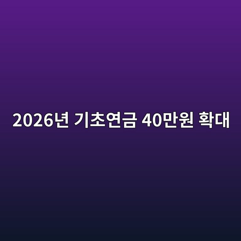 2026eb8584 eab8b0ecb488ec97b0eab888 40eba78cec9b90 ed9995eb8c80 1787976953
