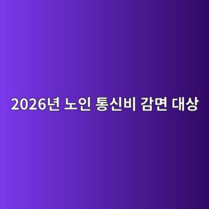 2026eb8584 eb85b8ec9db8 ed86b5ec8ba0ebb984 eab090eba9b4 eb8c80ec8381 1786539739