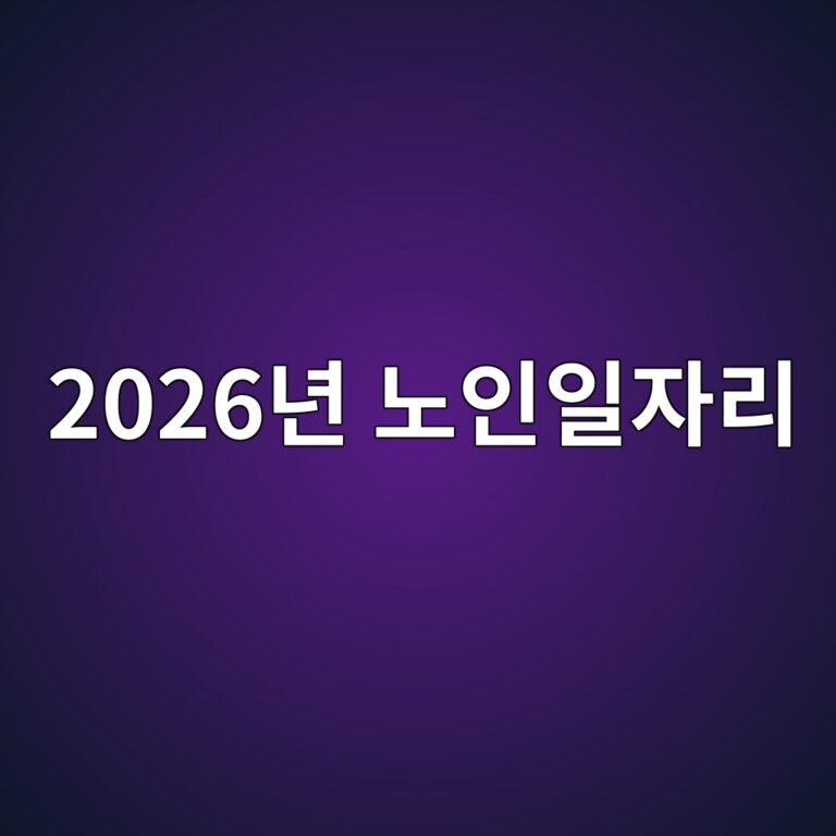 2026eb8584 eb85b8ec9db8ec9dbcec9e90eba6ac 1786537842