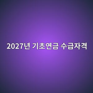2027eb8584 eab8b0ecb488ec97b0eab888 ec8898eab889ec9e90eab2a9 1787925108