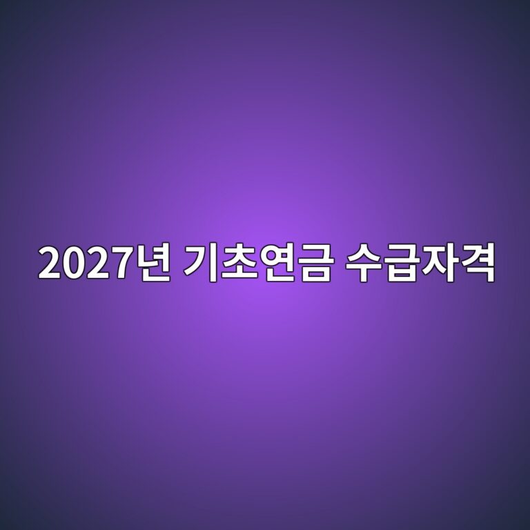 2027eb8584 eab8b0ecb488ec97b0eab888 ec8898eab889ec9e90eab2a9 1787925108