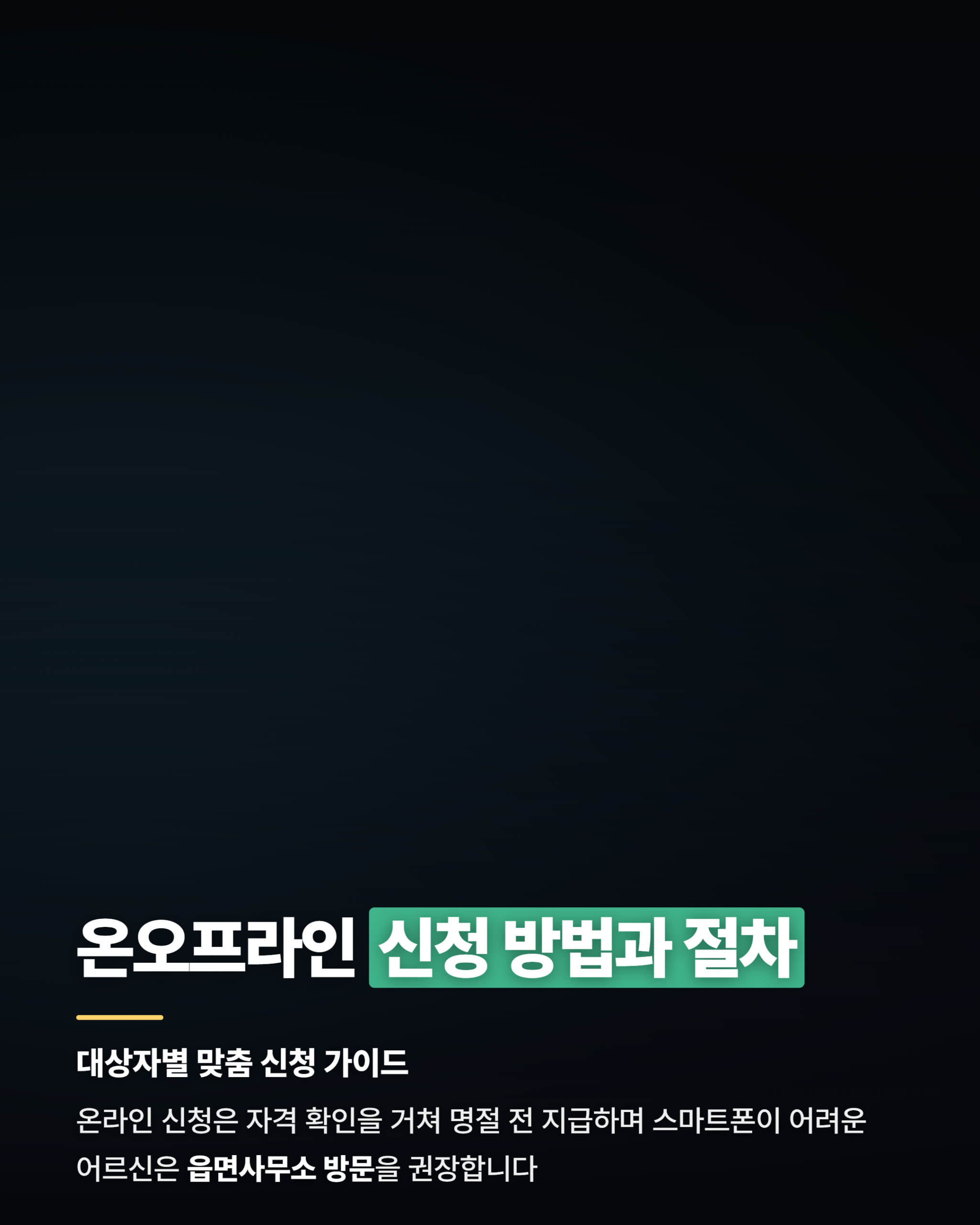 2026 추석 민생지원금 30만원 지급 일정 총정리 3 카드뉴스