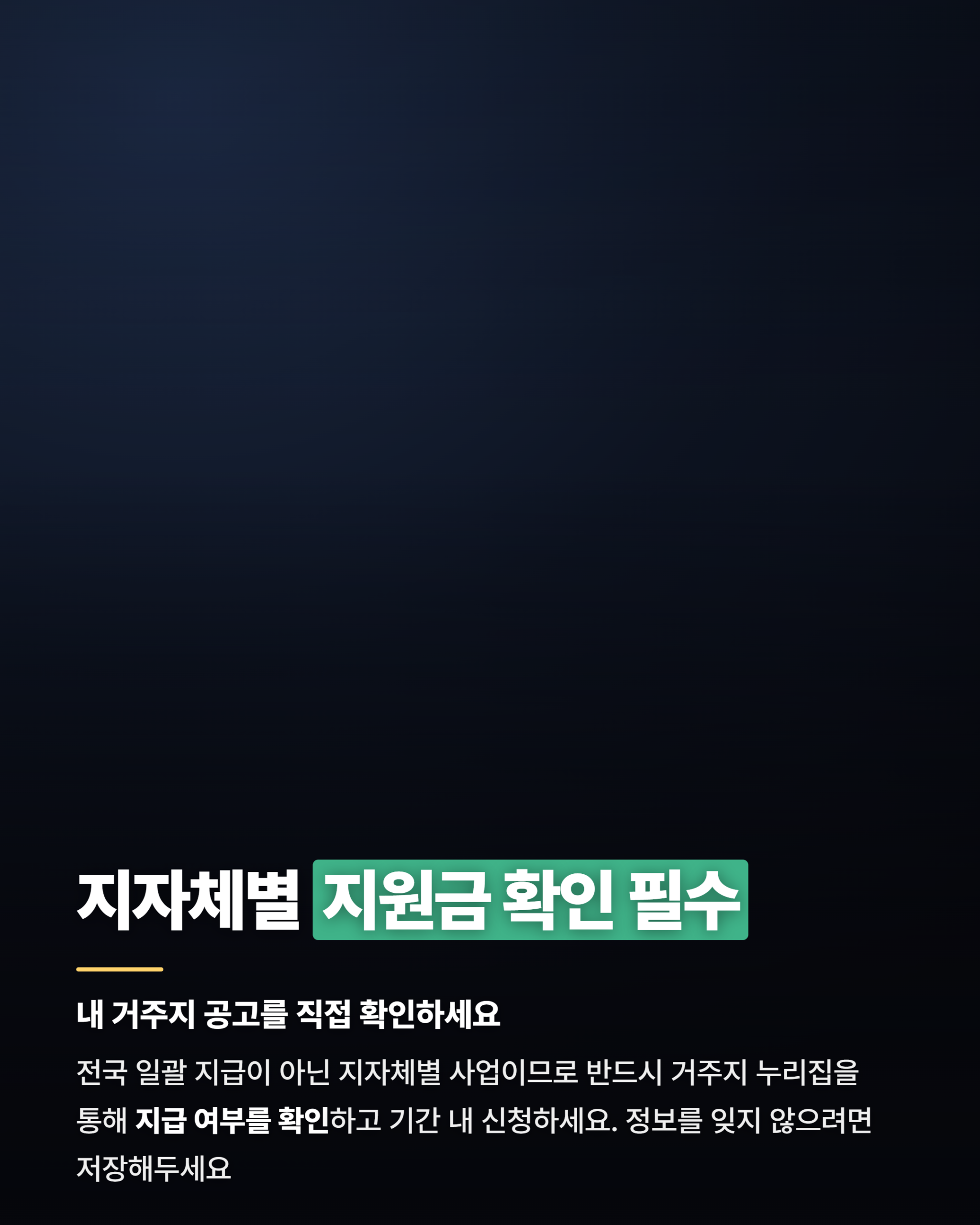 2026 추석 민생지원금 30만원 지급 일정 총정리 4 카드뉴스