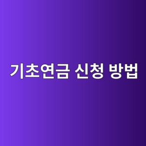 eab8b0ecb488ec97b0eab888 ec8ba0ecb2ad ebb0a9ebb295 1786504258