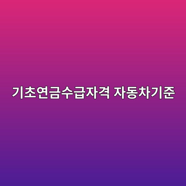 eab8b0ecb488ec97b0eab888ec8898eab889ec9e90eab2a9 ec9e90eb8f99ecb0a8eab8b0eca480 1787925489