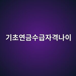 eab8b0ecb488ec97b0eab888ec8898eab889ec9e90eab2a9eb8298ec9db4 1787838090