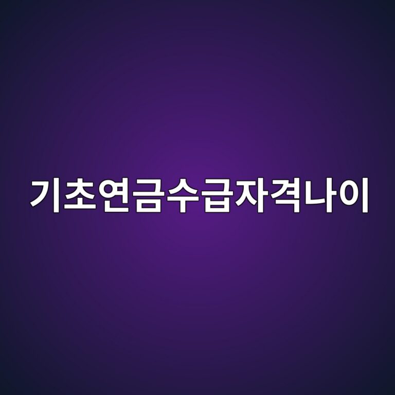 eab8b0ecb488ec97b0eab888ec8898eab889ec9e90eab2a9eb8298ec9db4 1787838090