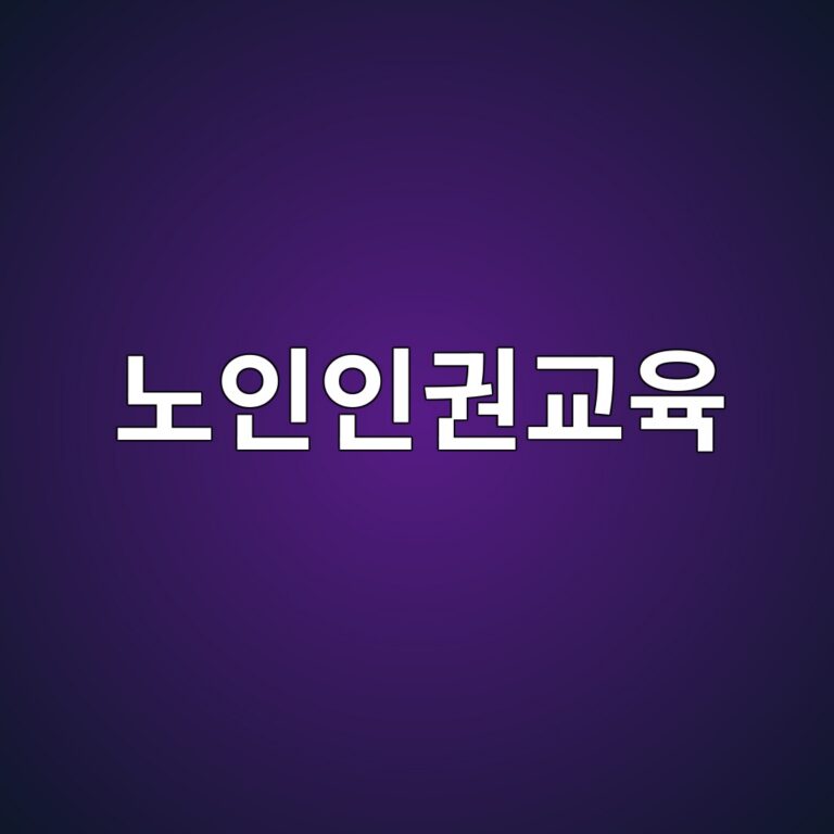 eb85b8ec9db8ec9db8eab68ceab590ec9ca1 1787587566
