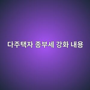 eb8ba4eca3bced839dec9e90 eca285ebb680ec84b8 eab095ed9994 eb82b4ec9aa9 1786735066