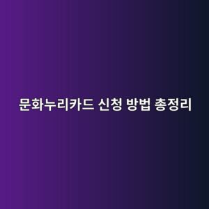 ebacb8ed9994eb8884eba6acecb9b4eb939c ec8ba0ecb2ad ebb0a9ebb295 ecb49deca095eba6ac 1787360162