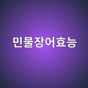 민물장어효능, 여름철 보양식인 이유 있었다 (feat. 먹으면 안 되는 사람은?) 6 ebafbcebacbcec9ea5ec96b4ed9aa8eb8aa5 1787839584