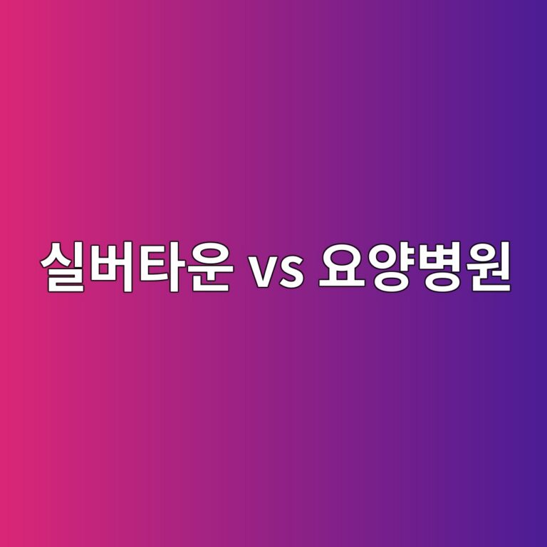 ec8ba4ebb284ed8380ec9ab4 vs ec9a94ec9691ebb391ec9b90 1786672215