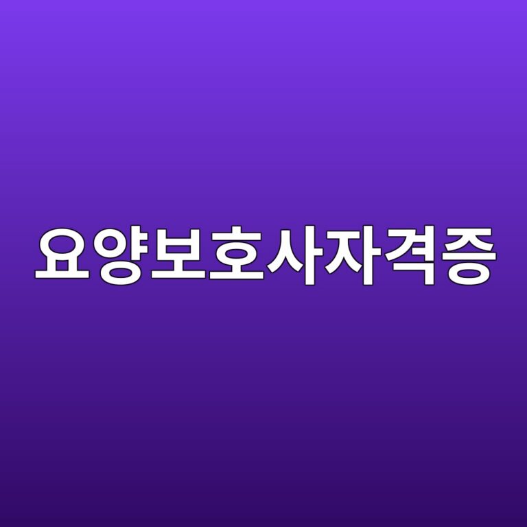 ec9a94ec9691ebb3b4ed98b8ec82acec9e90eab2a9eca69d 1786603071