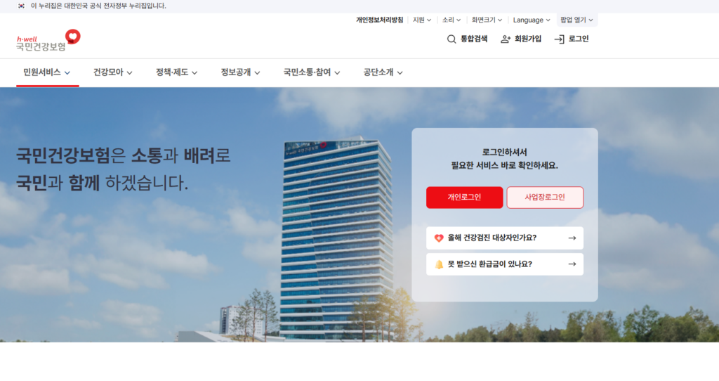 국가건강검진 대상자 확인