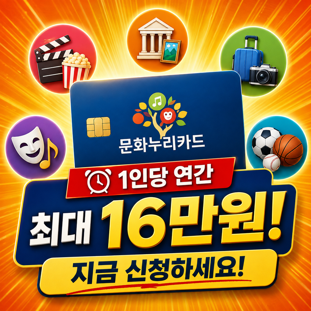문화누리카드란 무엇인가요?