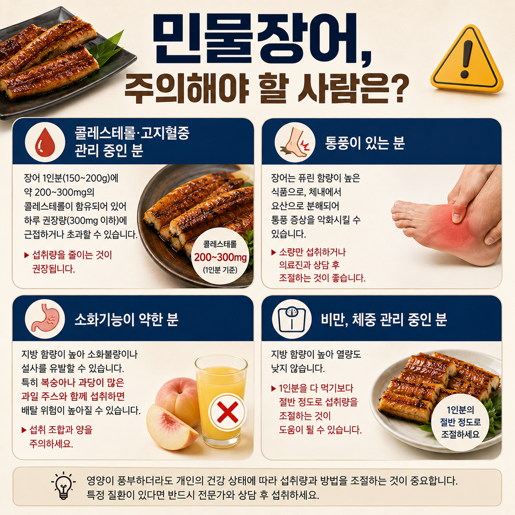 민물장어효능, 여름철 보양식인 이유 있었다 (feat. 먹으면 안 되는 사람은?)