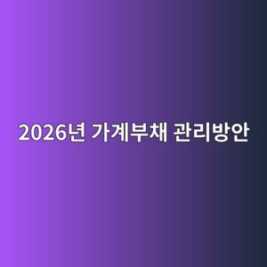 2026eb8584 eab080eab384ebb680ecb184 eab480eba6acebb0a9ec9588 1788532379