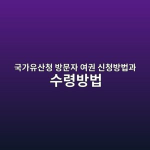 eab5adeab080ec9ca0ec82b0ecb2ad ebb0a9ebacb8ec9e90 ec97aceab68c ec8ba0ecb2adebb0a9ebb295eab3bc ec8898eba0b9ebb0a9ebb295 1790161034