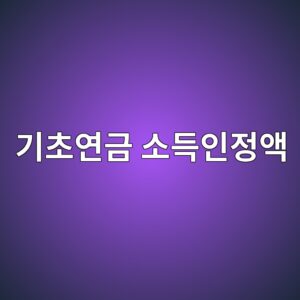 eab8b0ecb488ec97b0eab888 ec868ceb939dec9db8eca095ec95a1 1789176352