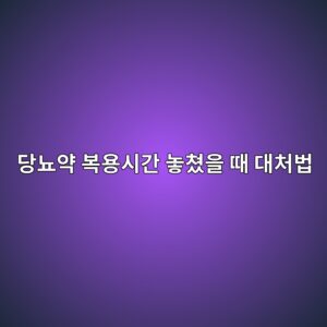 eb8bb9eb87a8ec95bd ebb3b5ec9aa9ec8b9ceab084 eb8693ecb3a4ec9d84 eb958c eb8c80ecb298ebb295 1788413745