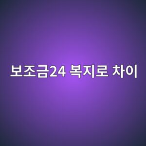 ebb3b4eca1b0eab88824 ebb3b5eca780eba19c ecb0a8ec9db4 1789575109