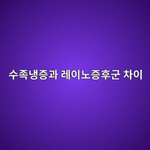 ec8898eca1b1eb8389eca69deab3bc eba088ec9db4eb85b8eca69ded9b84eab5b0 ecb0a8ec9db4 1789996366
