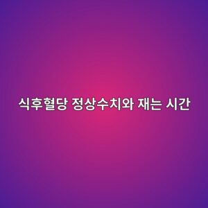 ec8b9ded9b84ed9888eb8bb9 eca095ec8381ec8898ecb998ec9980 ec9eaceb8a94 ec8b9ceab084 1788414869