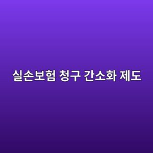 ec8ba4ec8690ebb3b4ed9798 ecb2adeab5ac eab084ec868ced9994 eca09ceb8f84 1790048465