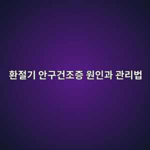 ed9998eca088eab8b0 ec9588eab5aceab1b4eca1b0eca69d ec9b90ec9db8eab3bc eab480eba6acebb295 1790217881