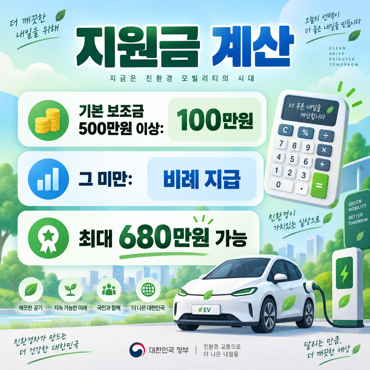 전환지원금 대상 조건 확인