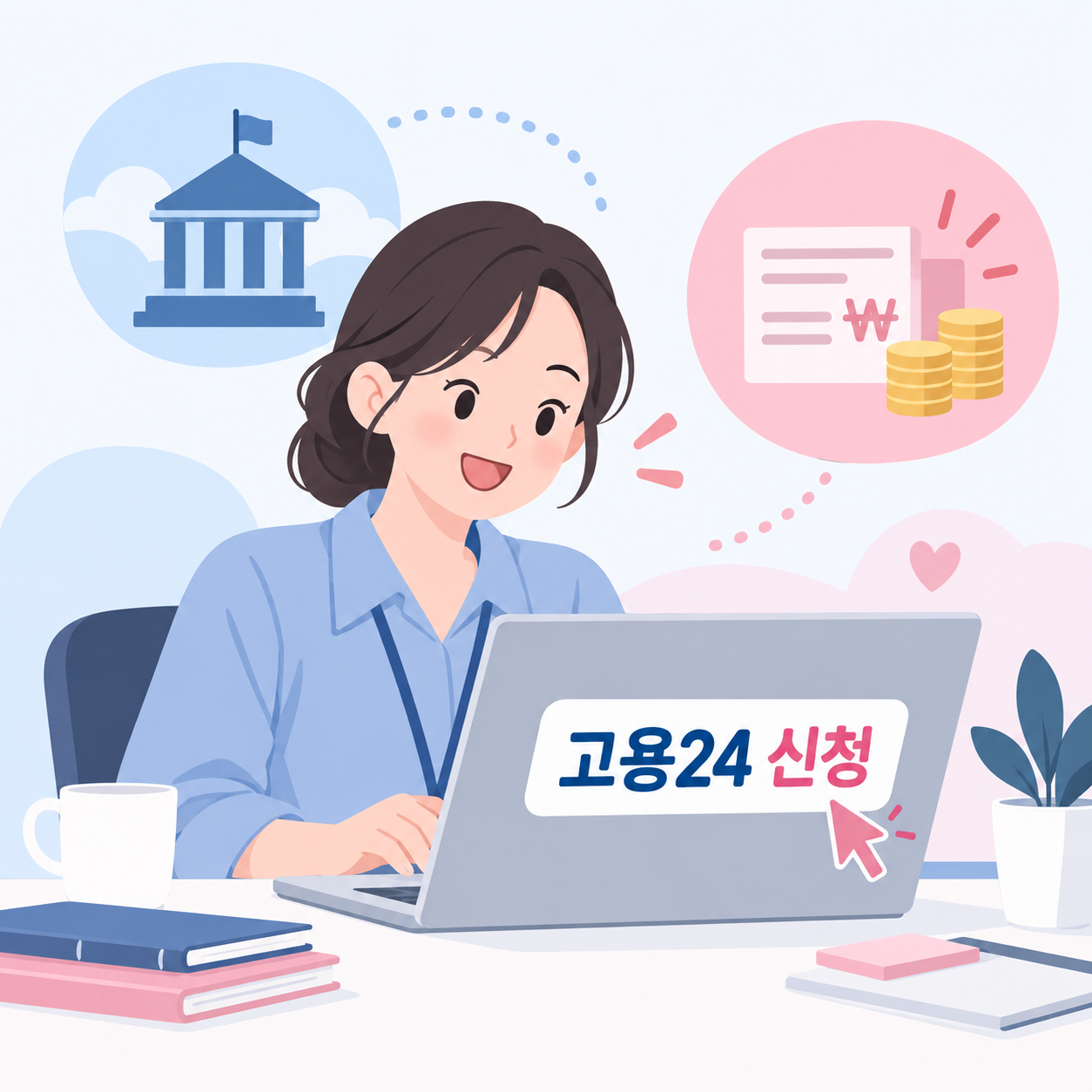 난임치료휴가 11월 27일 유급 4일 확대, 급여 신청방법 3 고용24 난임치료휴가급여 신청