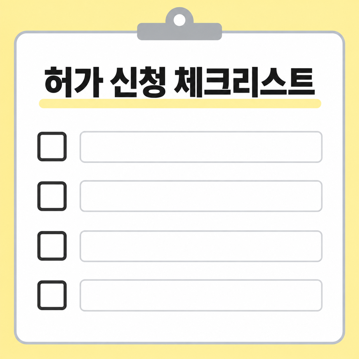 체성분분석기 의료기기 허가 신청 체크리스트 카드뉴스 이미지