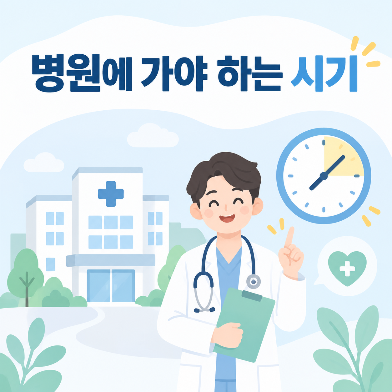 당뇨병 발 관리 시 병원에 가야 하는 시기를 설명하는 카드뉴스 이미지
